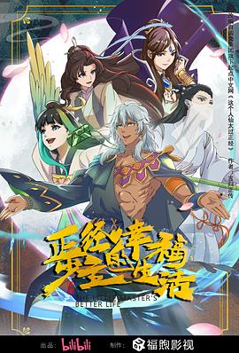 人工进化未删减