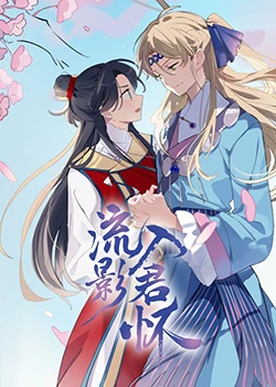 公海强奸风暴