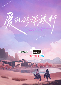 善有善报