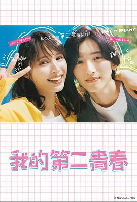 女生宿舍韩剧