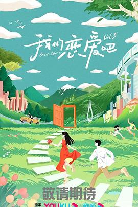 富家女与保镖的