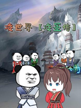 策驰影视墨雨