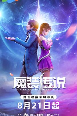 她与谎言