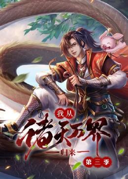 在线免费看红蜘蛛